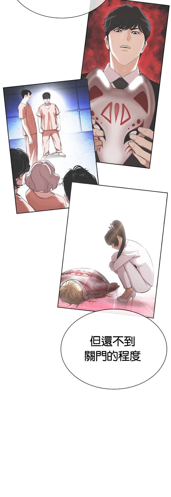[第585话] 战争，开打 [03] 第76页