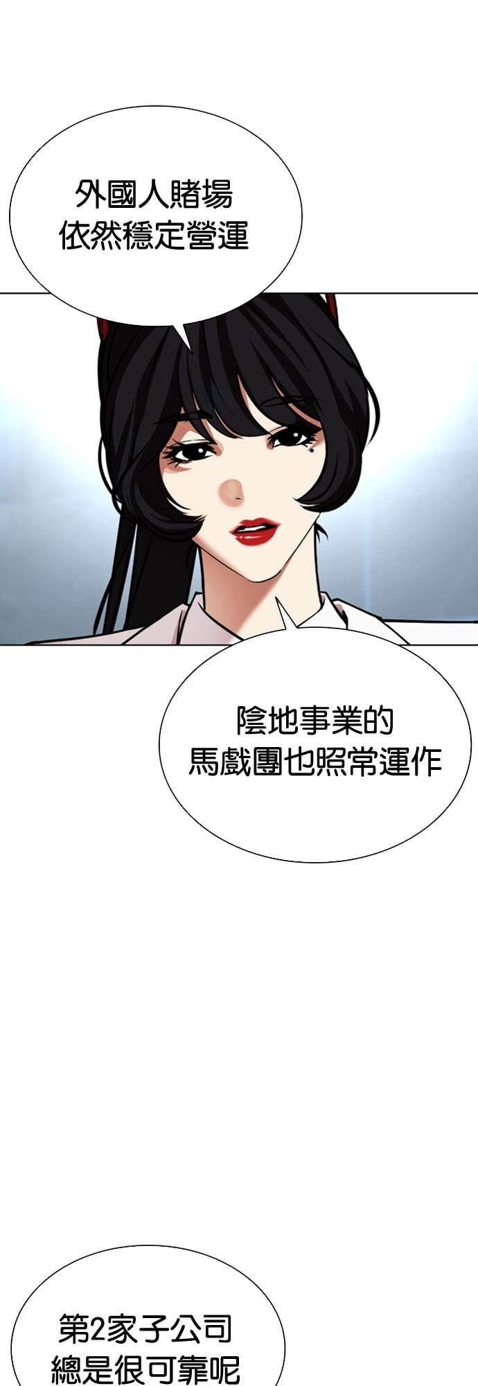 [第585话] 战争，开打 [03] 第77页