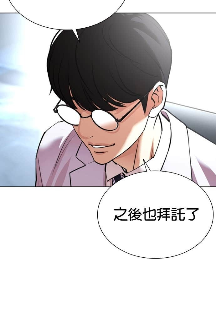 [第585话] 战争，开打 [03] 第78页