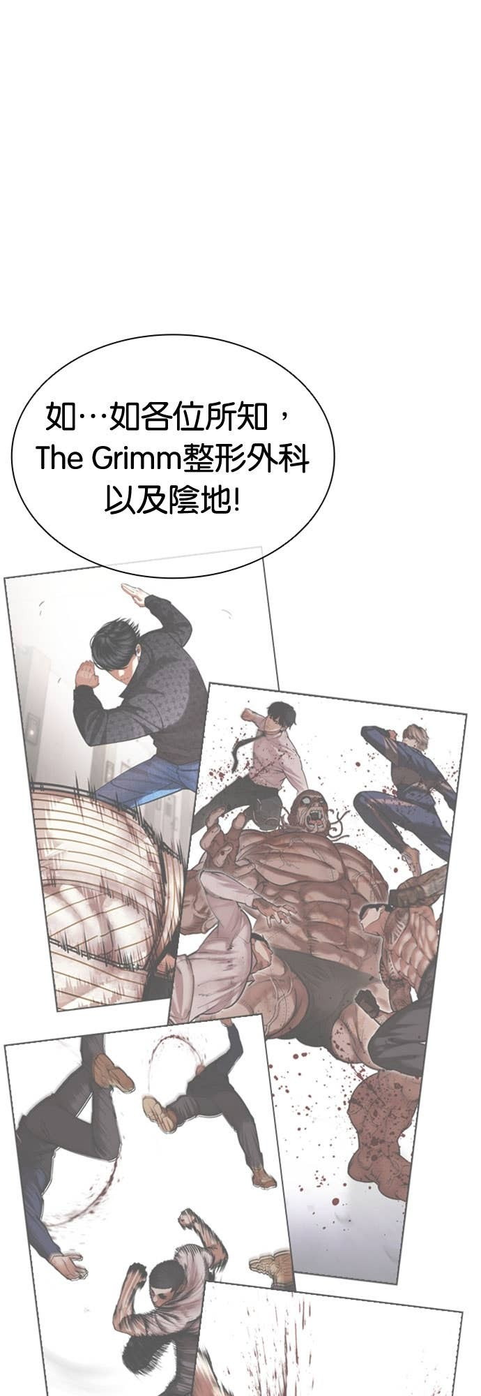 [第585话] 战争，开打 [03] 第80页