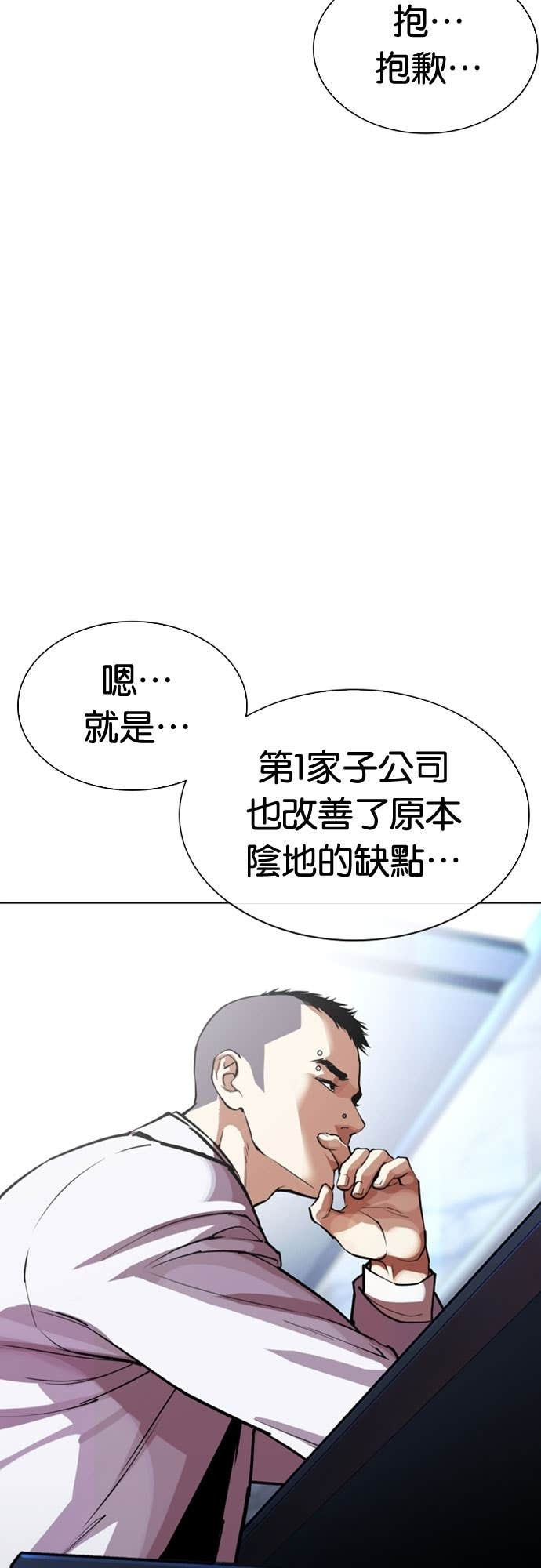 [第585话] 战争，开打 [03] 第83页
