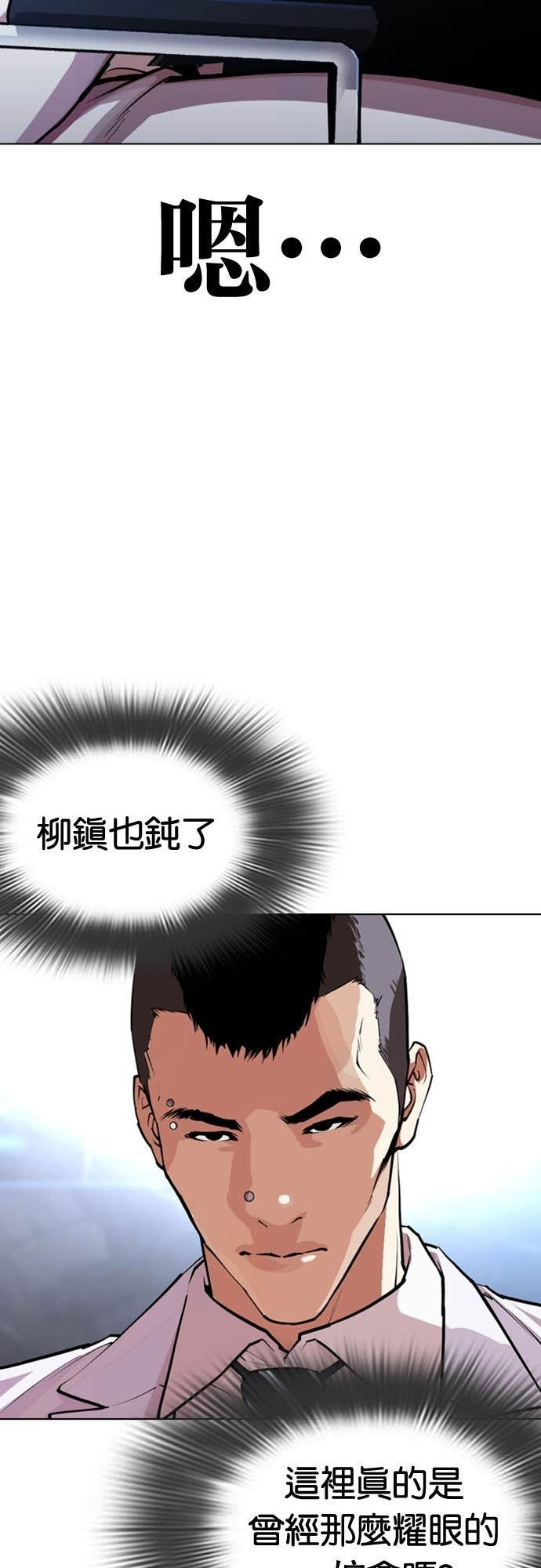 [第585话] 战争，开打 [03] 第84页