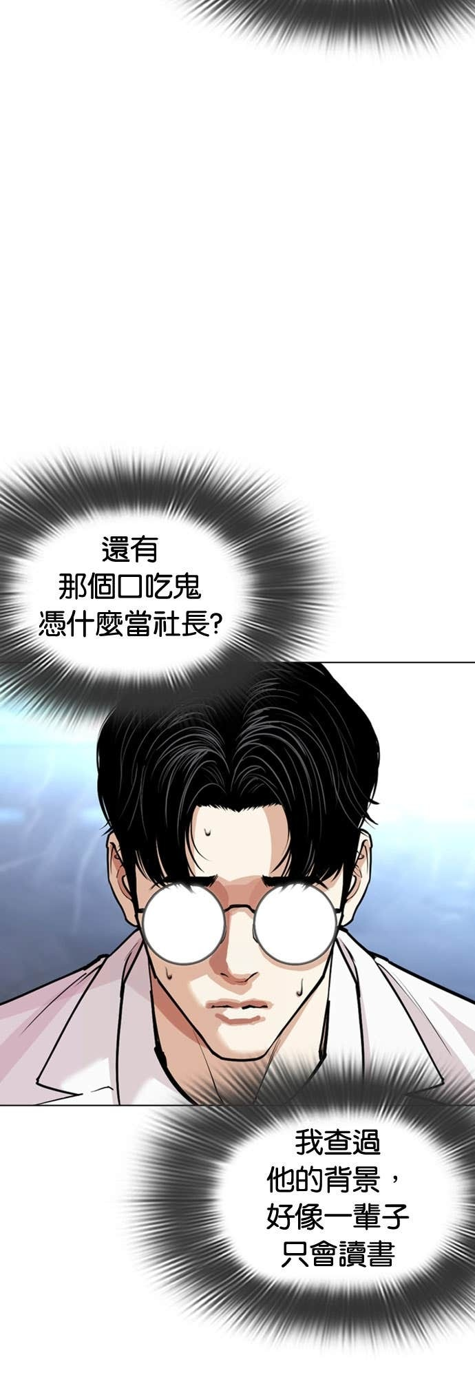 [第585话] 战争，开打 [03] 第86页