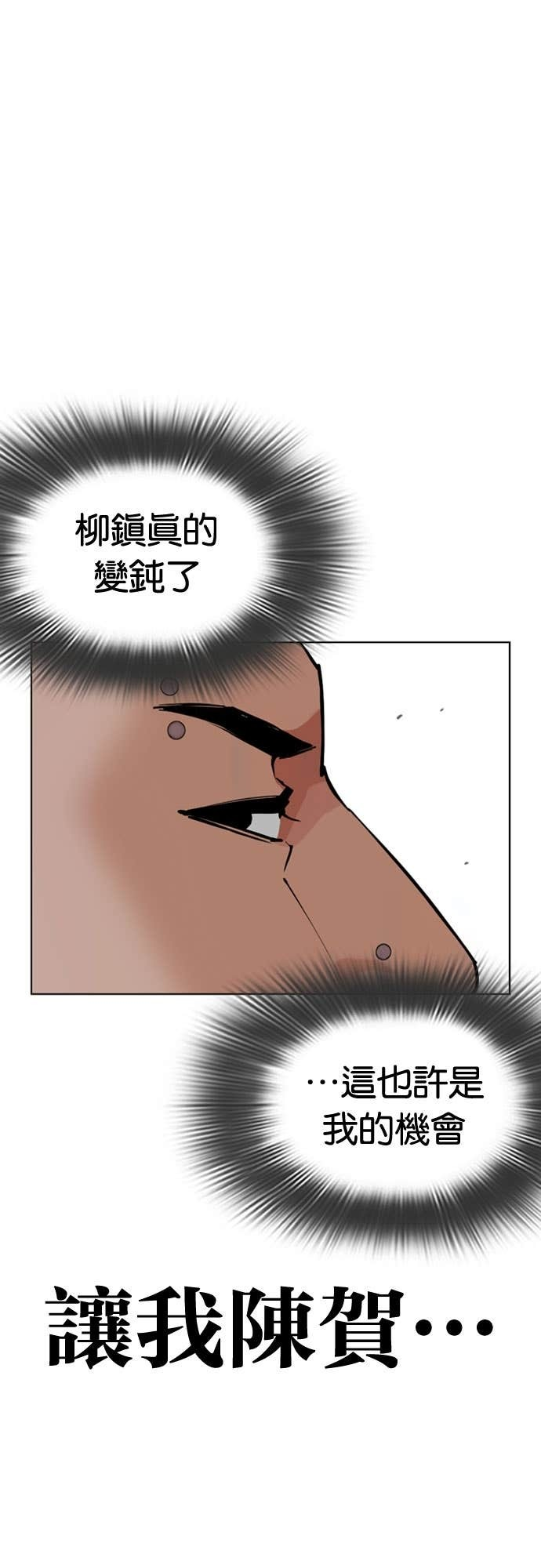 [第585话] 战争，开打 [03] 第87页