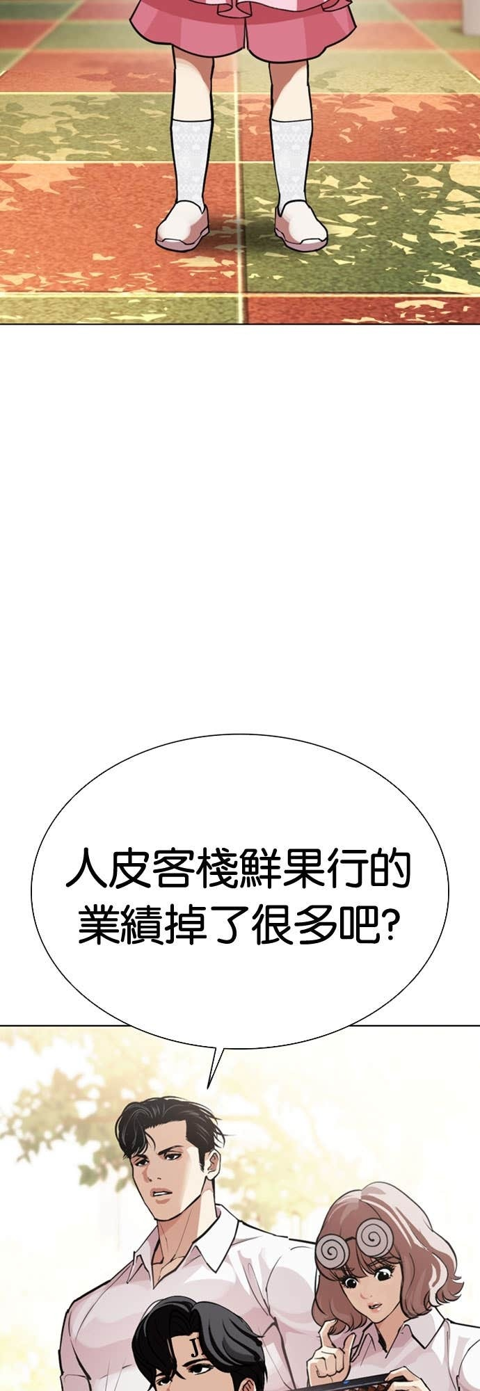 [第585话] 战争，开打 [03] 第92页