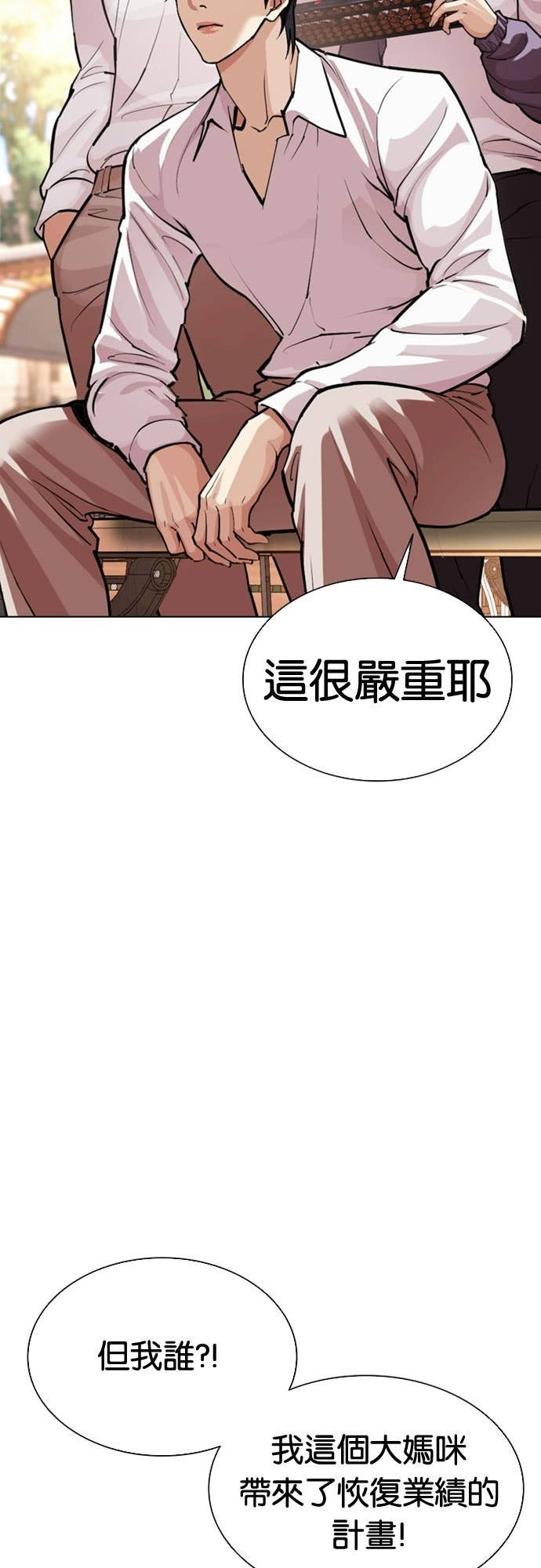 [第585话] 战争，开打 [03] 第93页