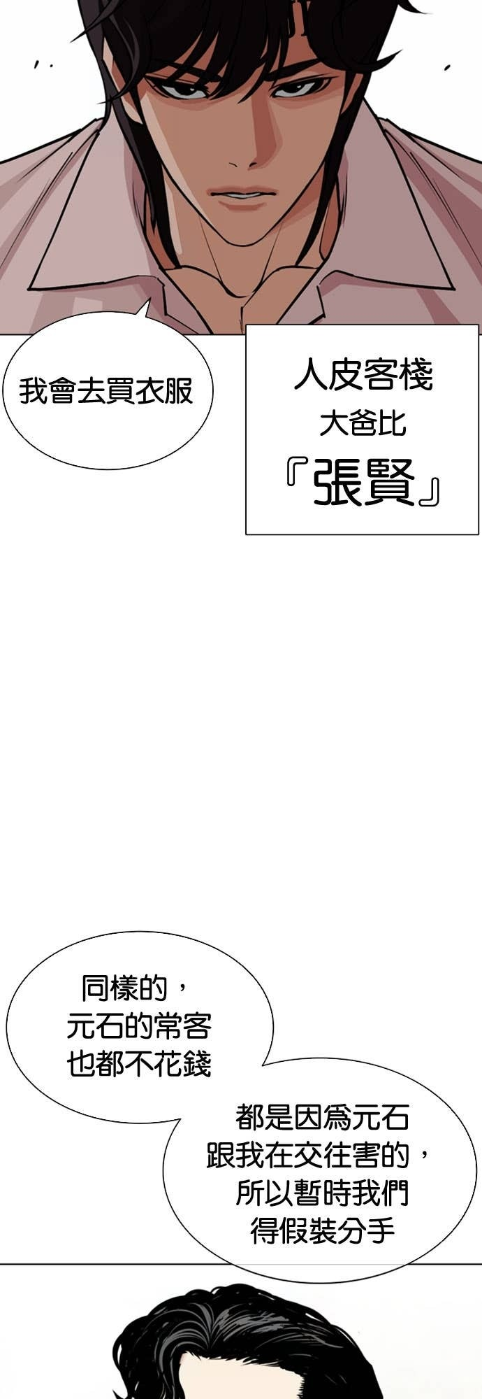[第585话] 战争，开打 [03] 第95页