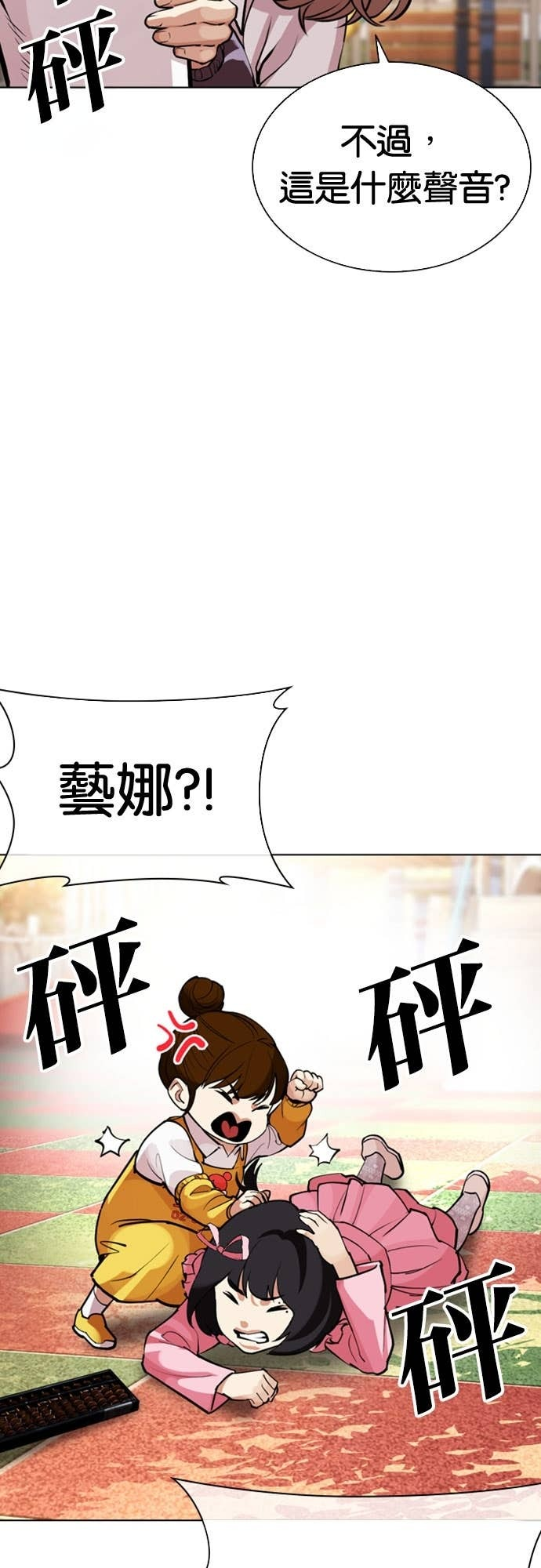 [第585话] 战争，开打 [03] 第98页