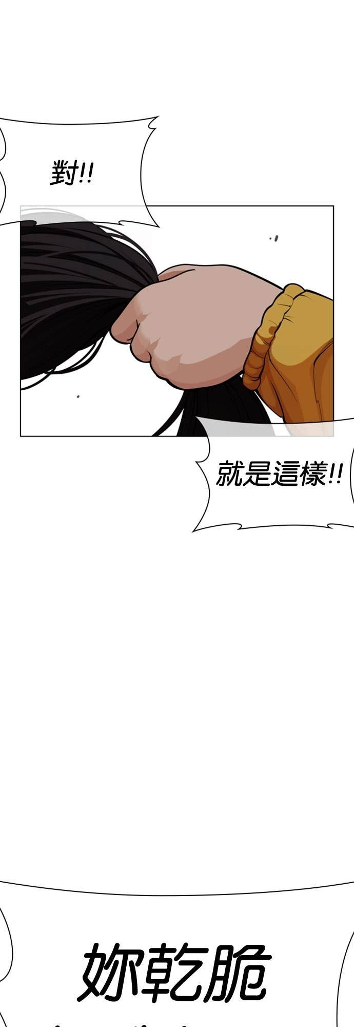 [第585话] 战争，开打 [03] 第101页