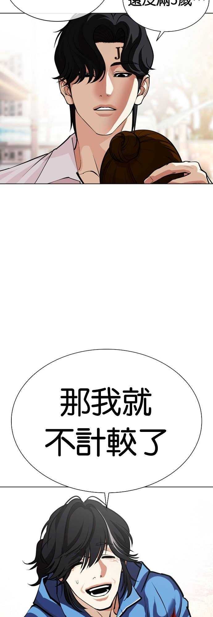 [第585话] 战争，开打 [03] 第104页