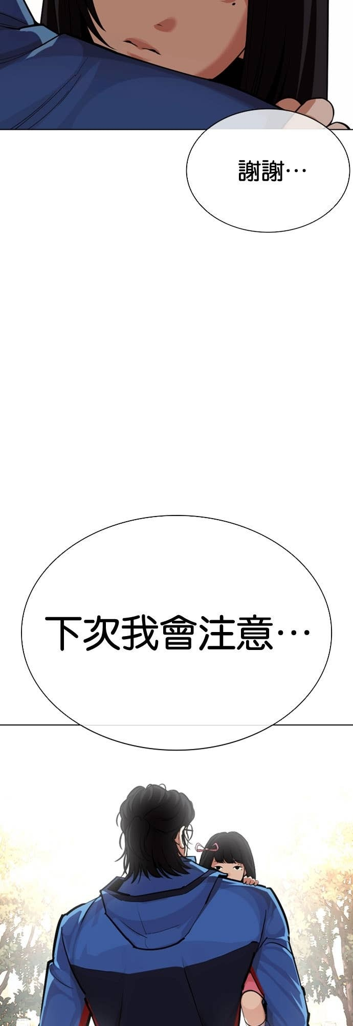 [第585话] 战争，开打 [03] 第106页