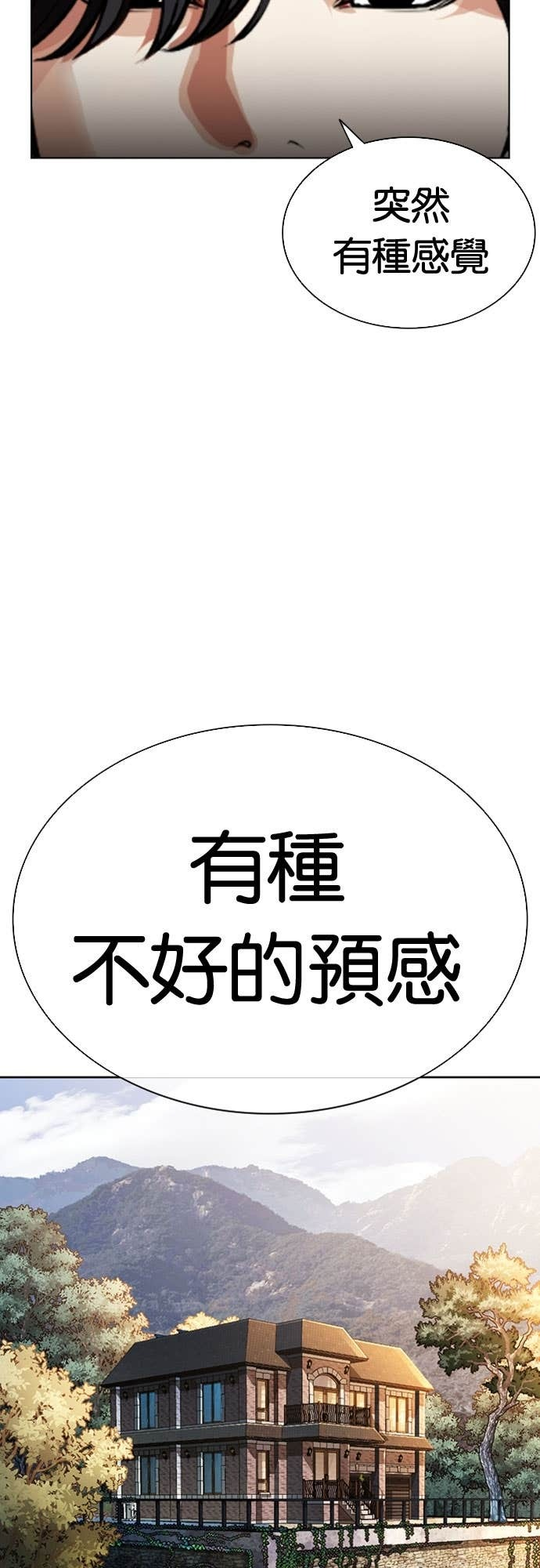 [第585话] 战争，开打 [03] 第109页