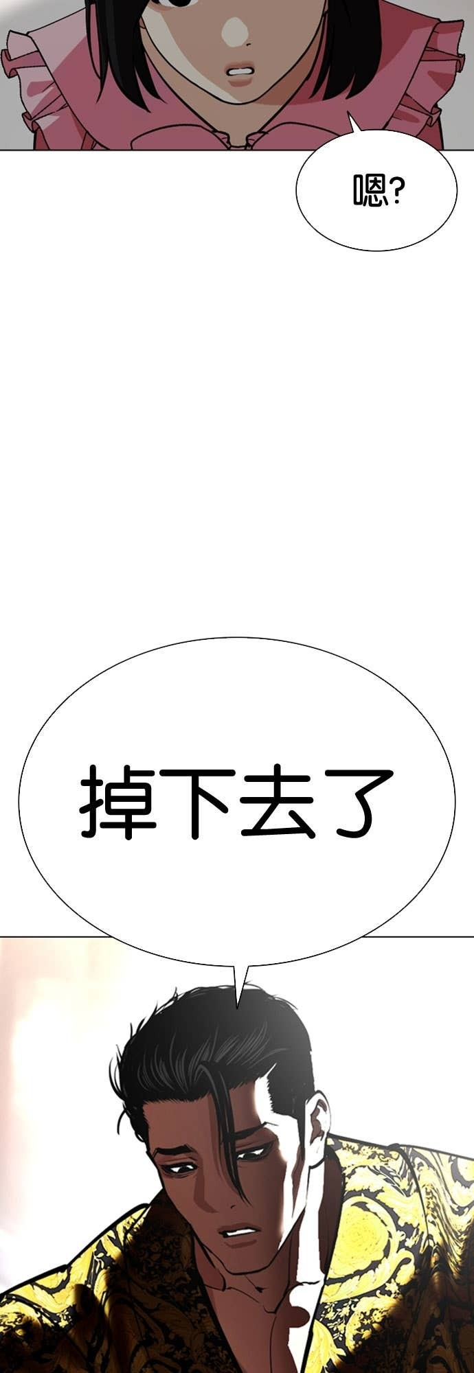 [第585话] 战争，开打 [03] 第112页