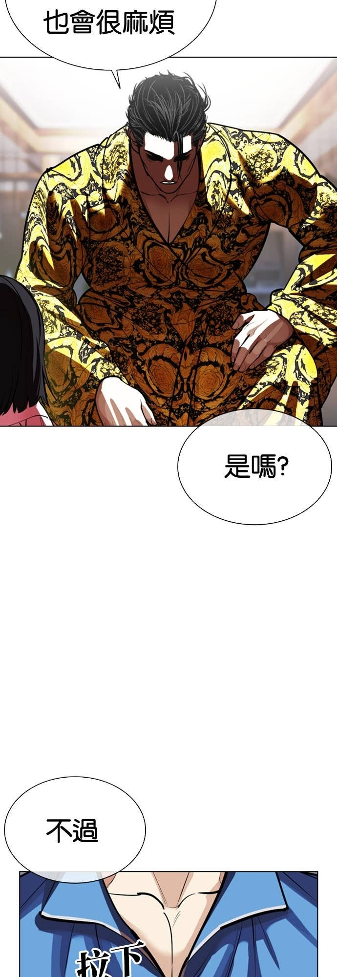 [第585话] 战争，开打 [03] 第116页