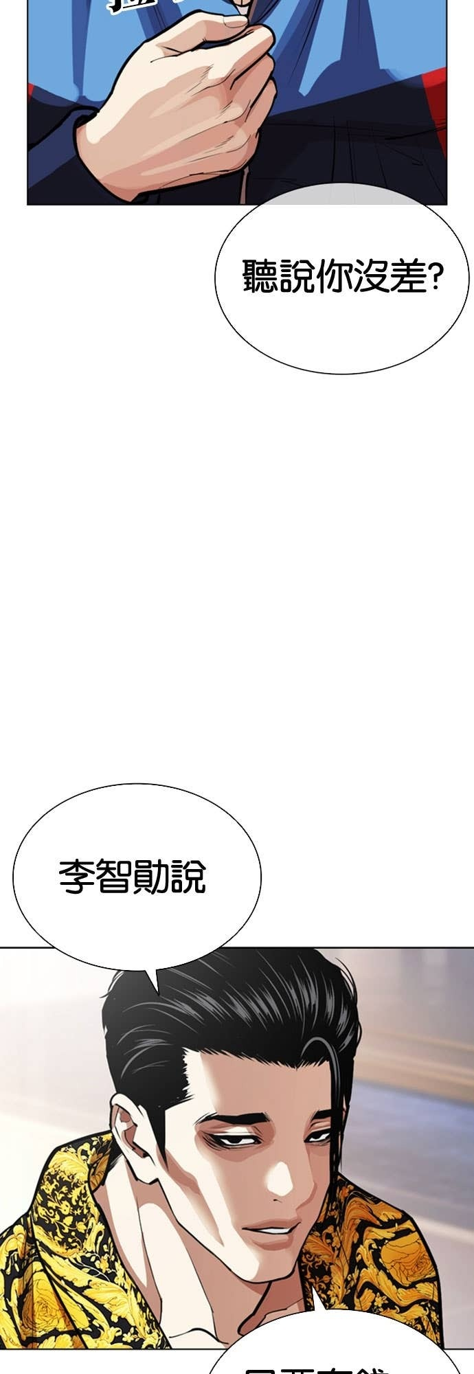 [第585话] 战争，开打 [03] 第117页