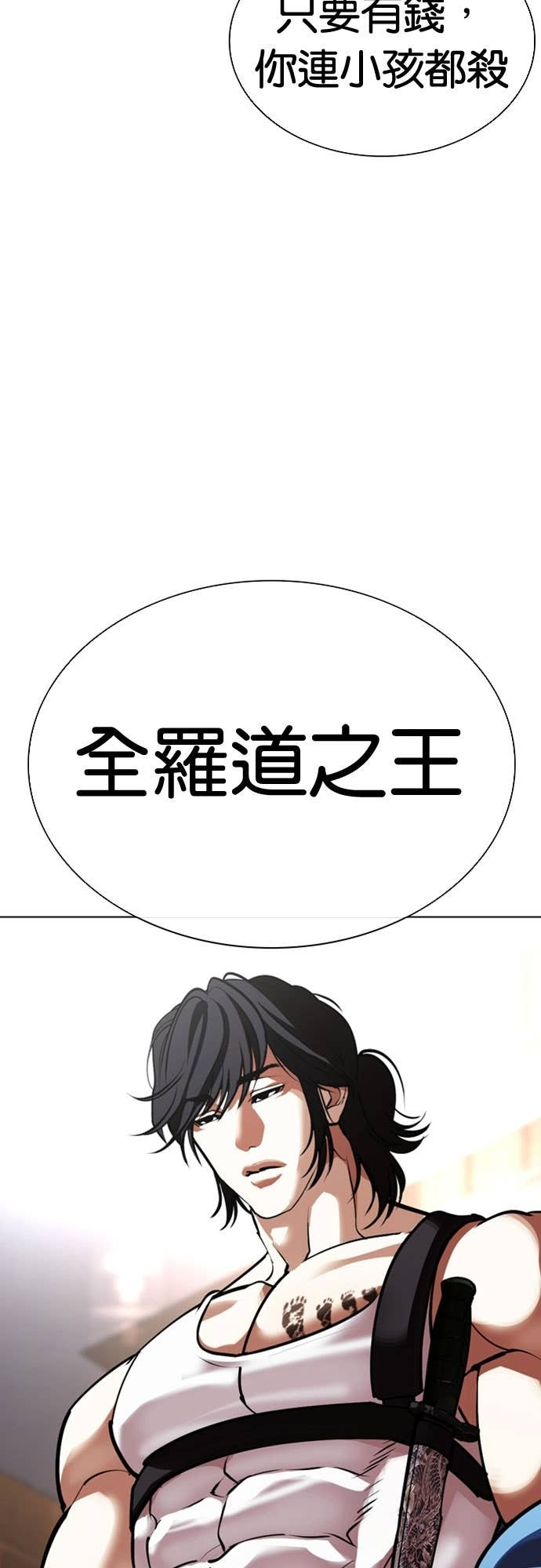 [第585话] 战争，开打 [03] 第118页