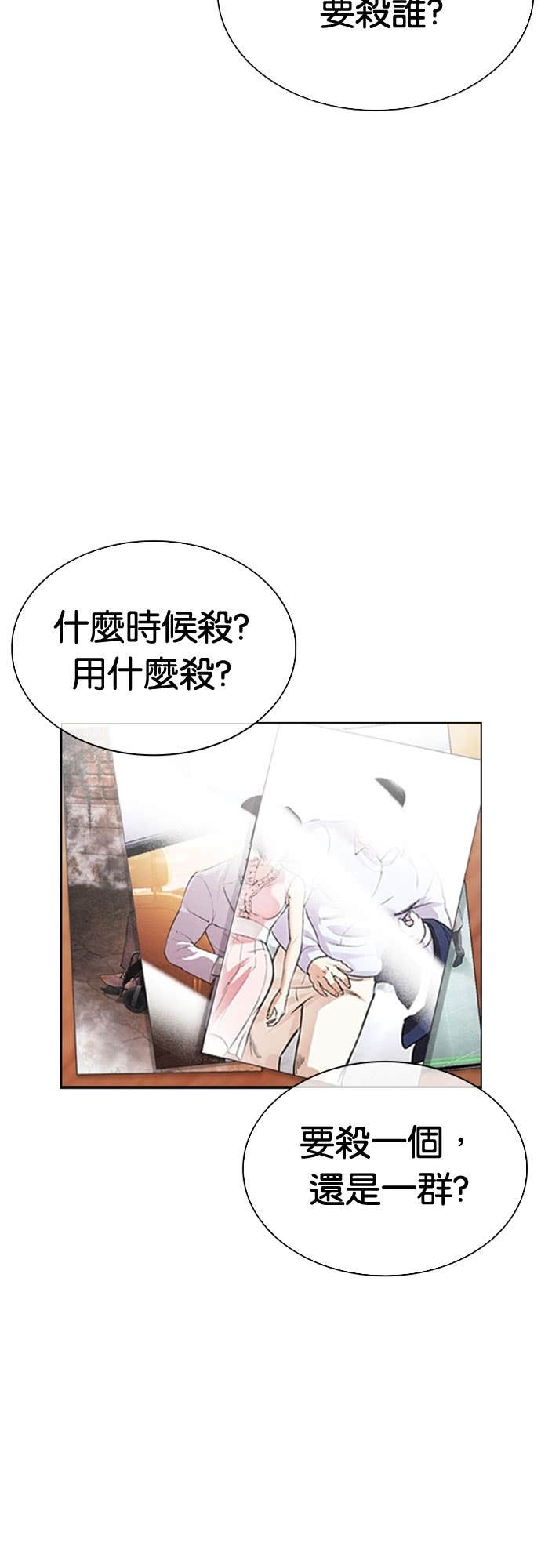 [第585话] 战争，开打 [03] 第120页