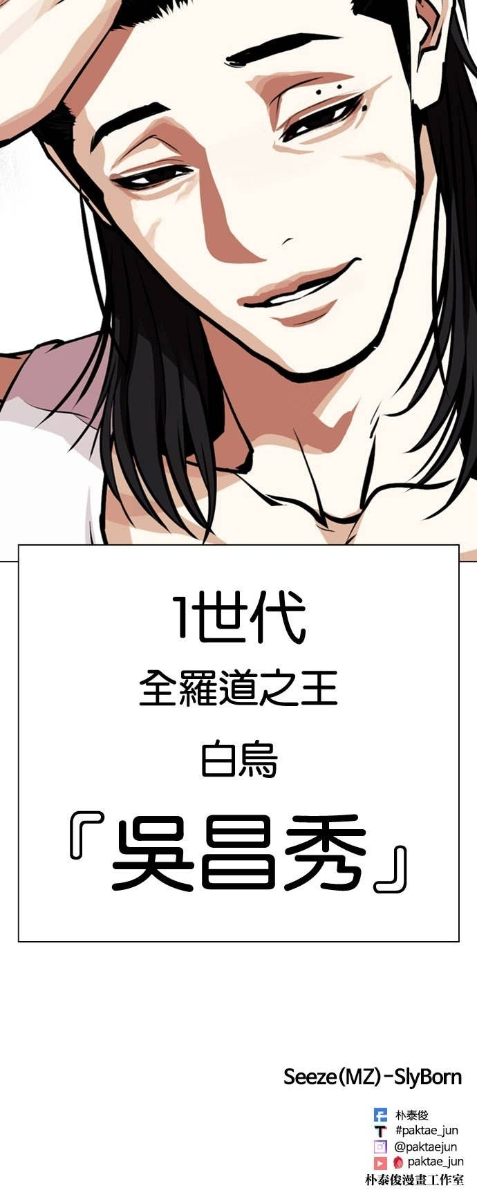 [第585话] 战争，开打 [03] 第122页