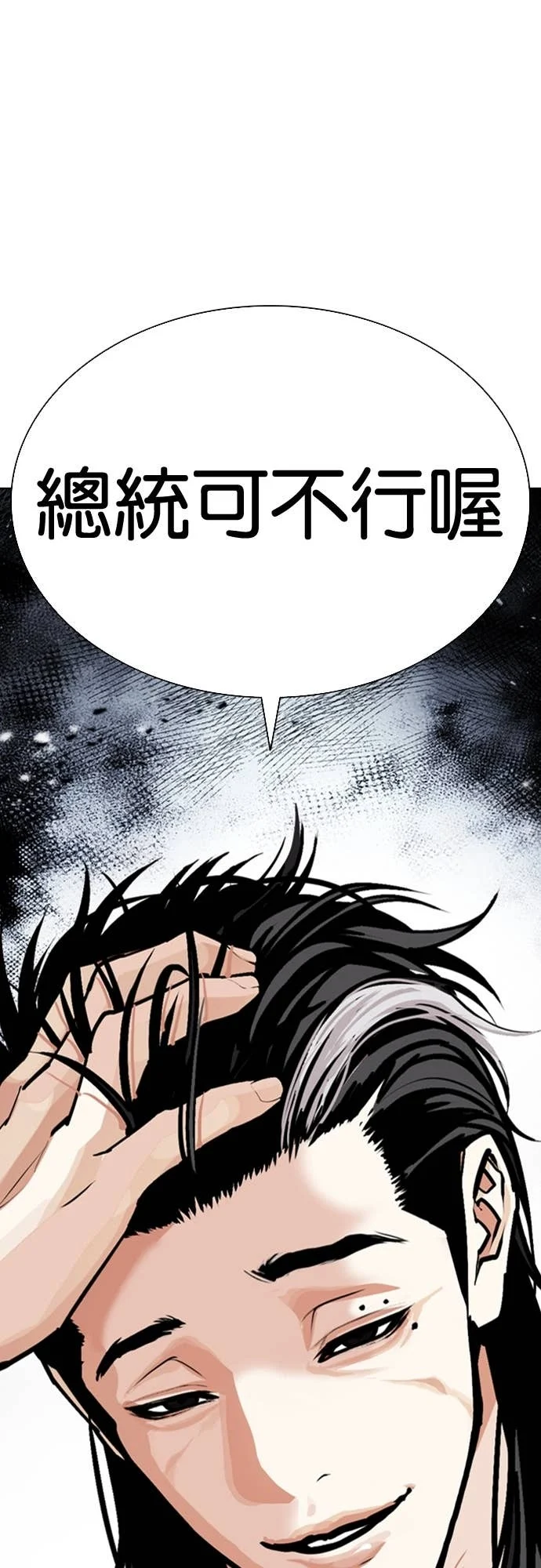 [第586话] 战争，开打 [04] 第1页
