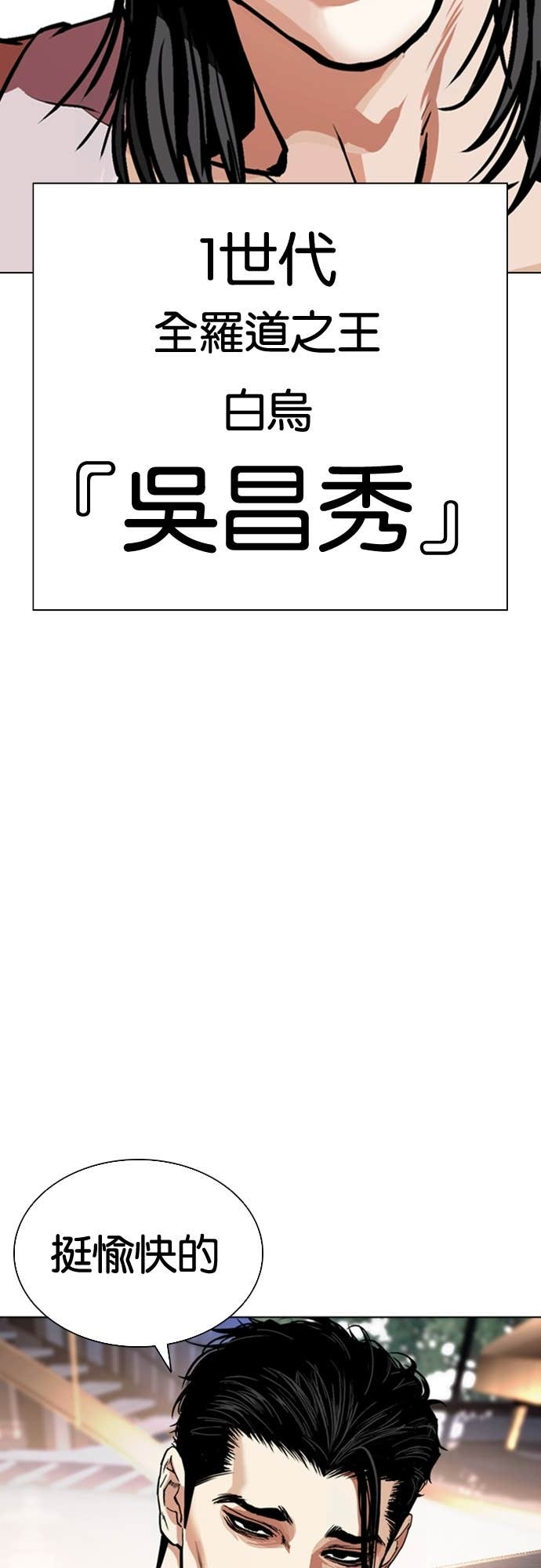 [第586话] 战争，开打 [04] 第2页