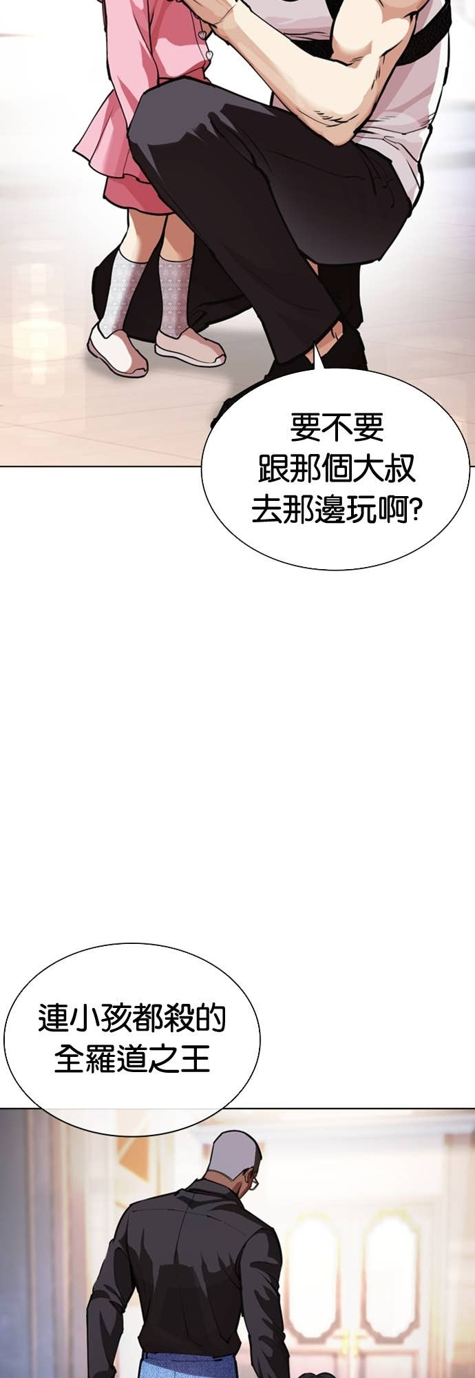 [第586话] 战争，开打 [04] 第5页