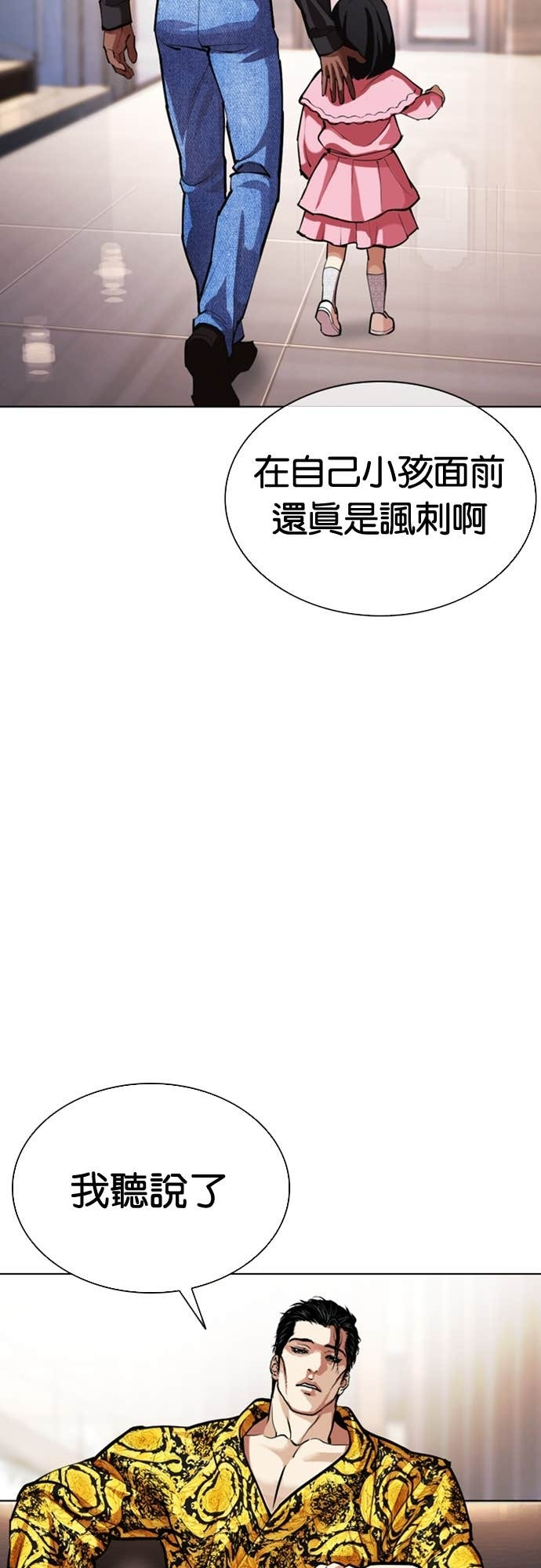 [第586话] 战争，开打 [04] 第6页