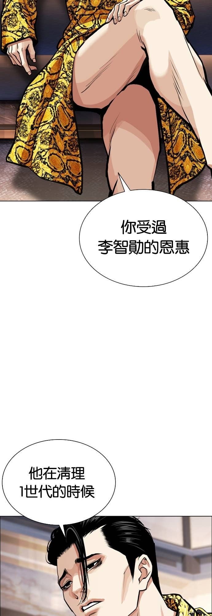 [第586话] 战争，开打 [04] 第7页