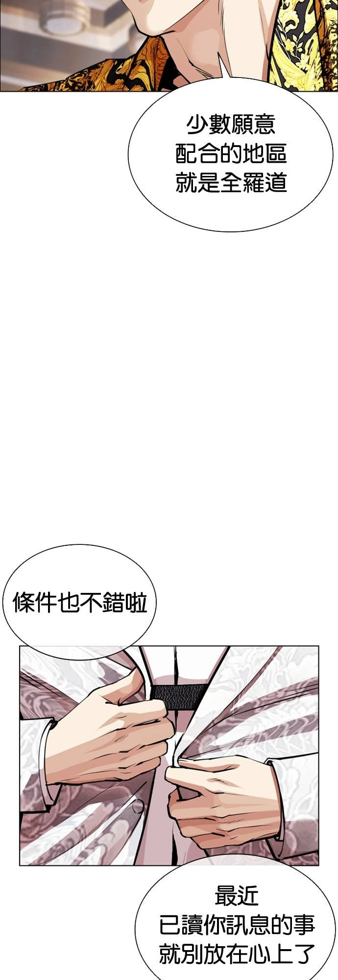 [第586话] 战争，开打 [04] 第8页