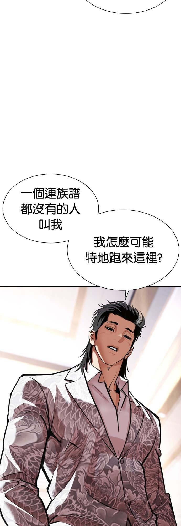 [第586话] 战争，开打 [04] 第9页