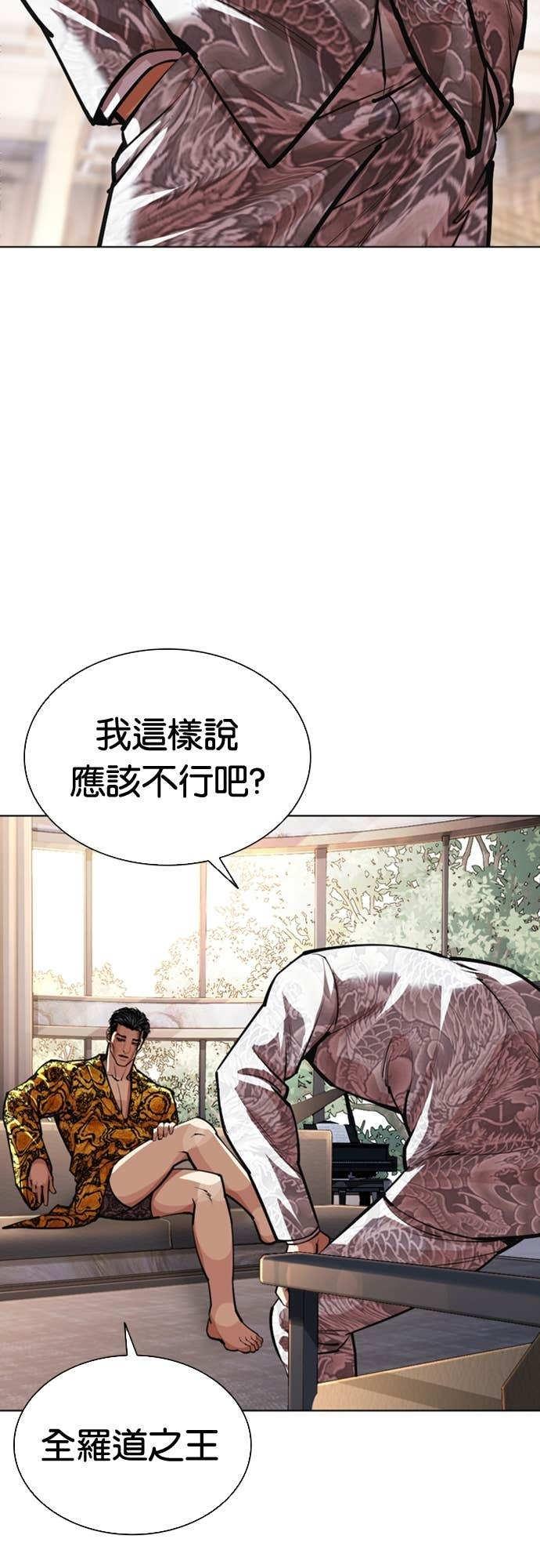 [第586话] 战争，开打 [04] 第10页
