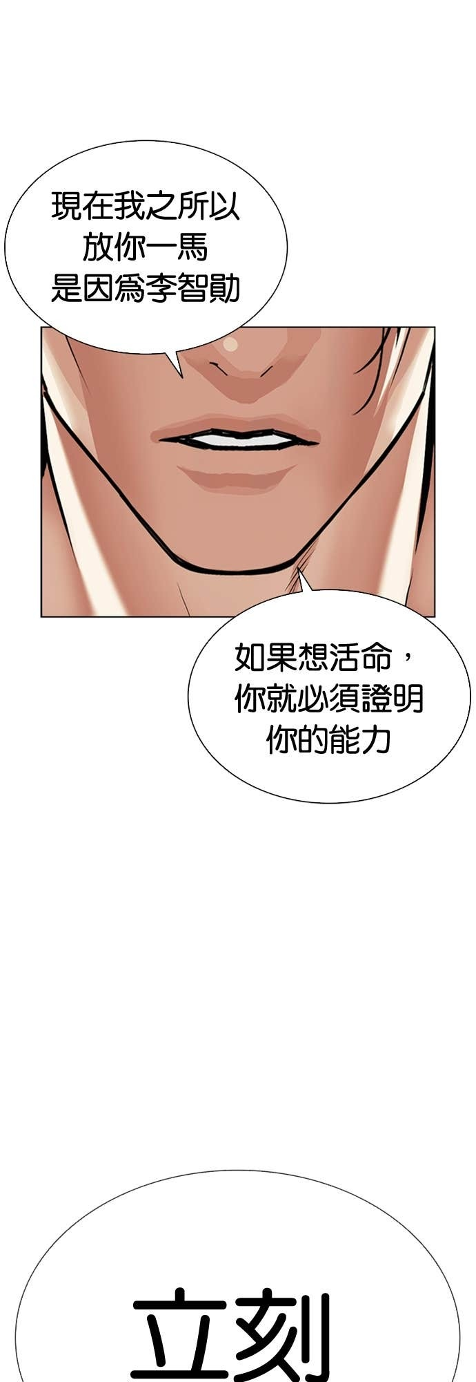 [第586话] 战争，开打 [04] 第12页
