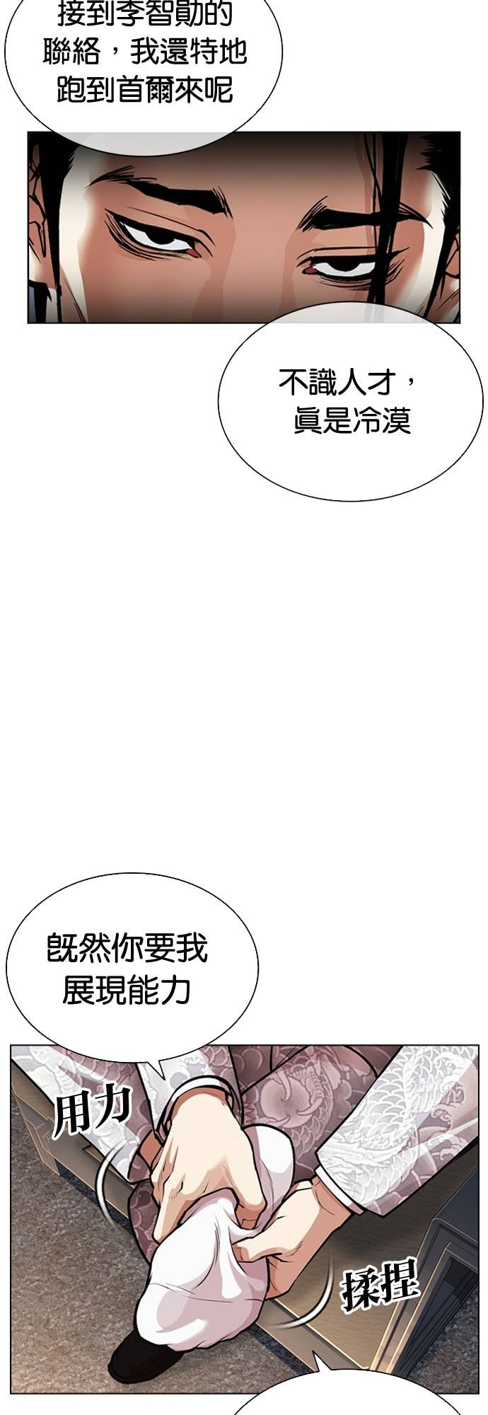 [第586话] 战争，开打 [04] 第14页
