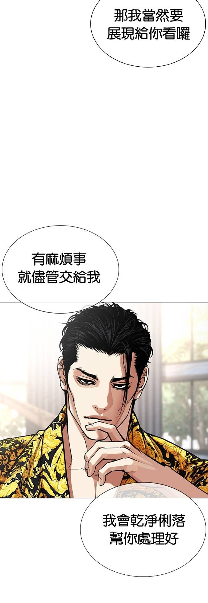 [第586话] 战争，开打 [04] 第15页