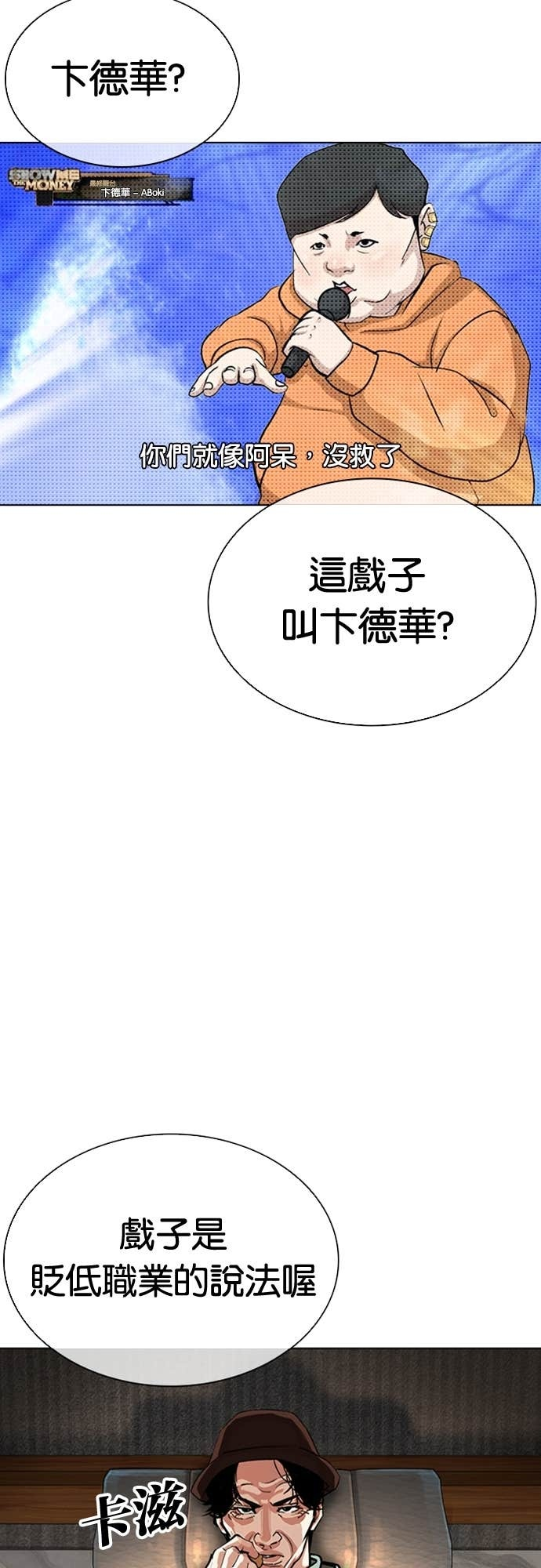 [第586话] 战争，开打 [04] 第18页