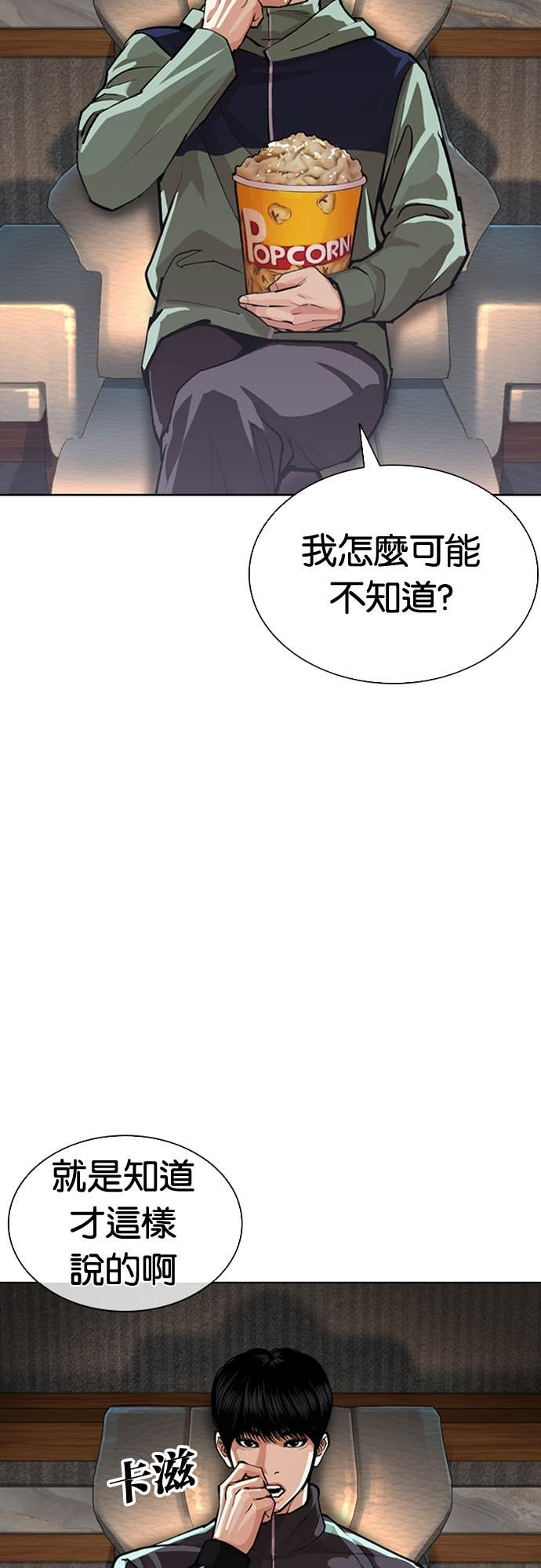 [第586话] 战争，开打 [04] 第19页