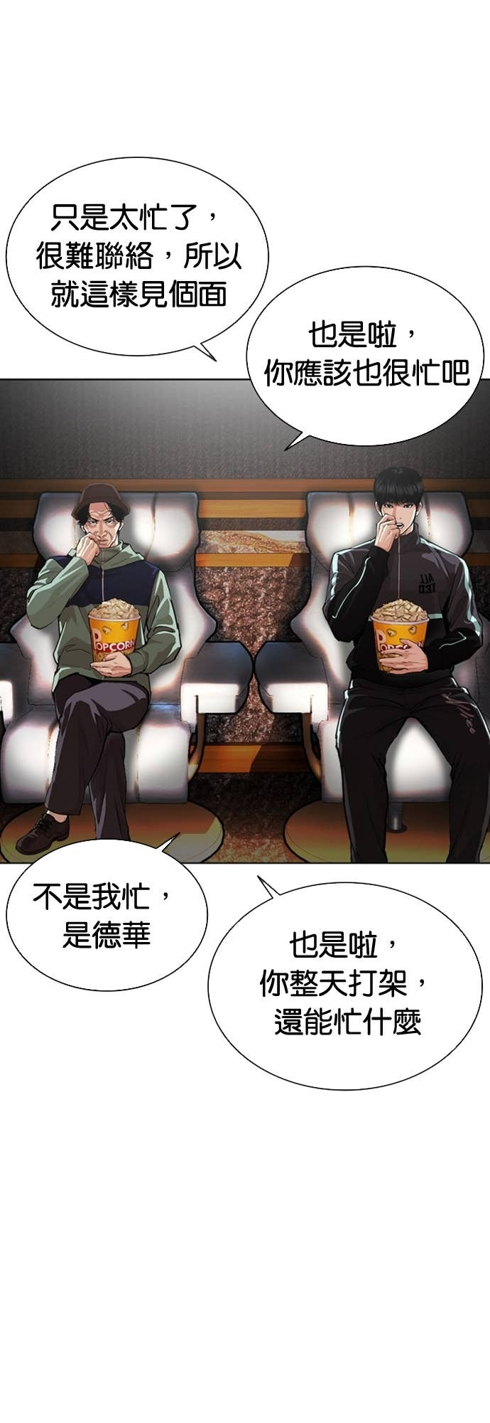 [第586话] 战争，开打 [04] 第21页
