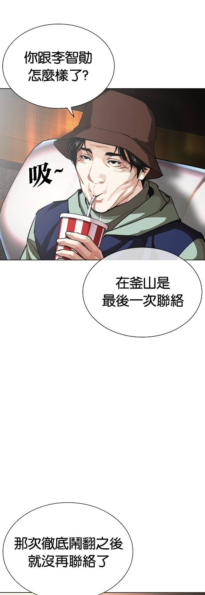 [第586话] 战争，开打 [04] 第22页