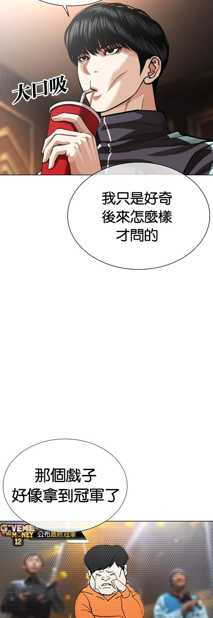 [第586话] 战争，开打 [04] 第23页