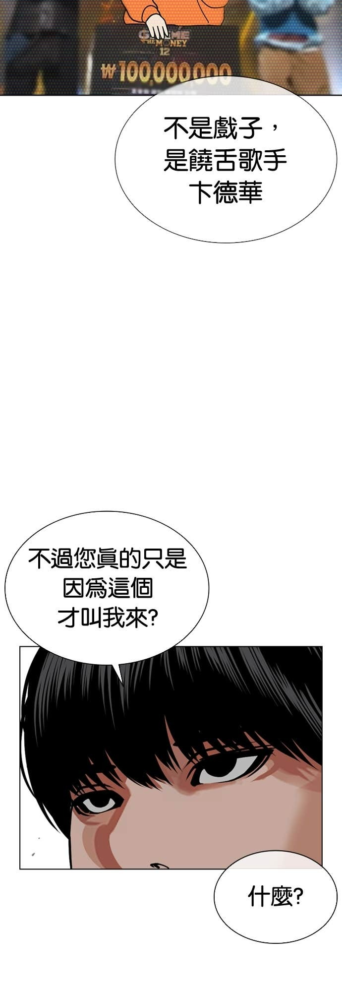 [第586话] 战争，开打 [04] 第24页