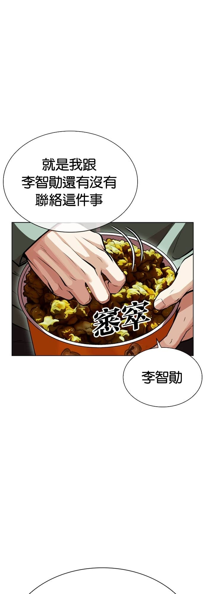 [第586话] 战争，开打 [04] 第25页