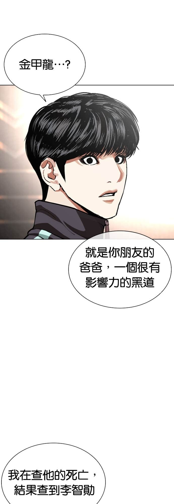 [第586话] 战争，开打 [04] 第27页