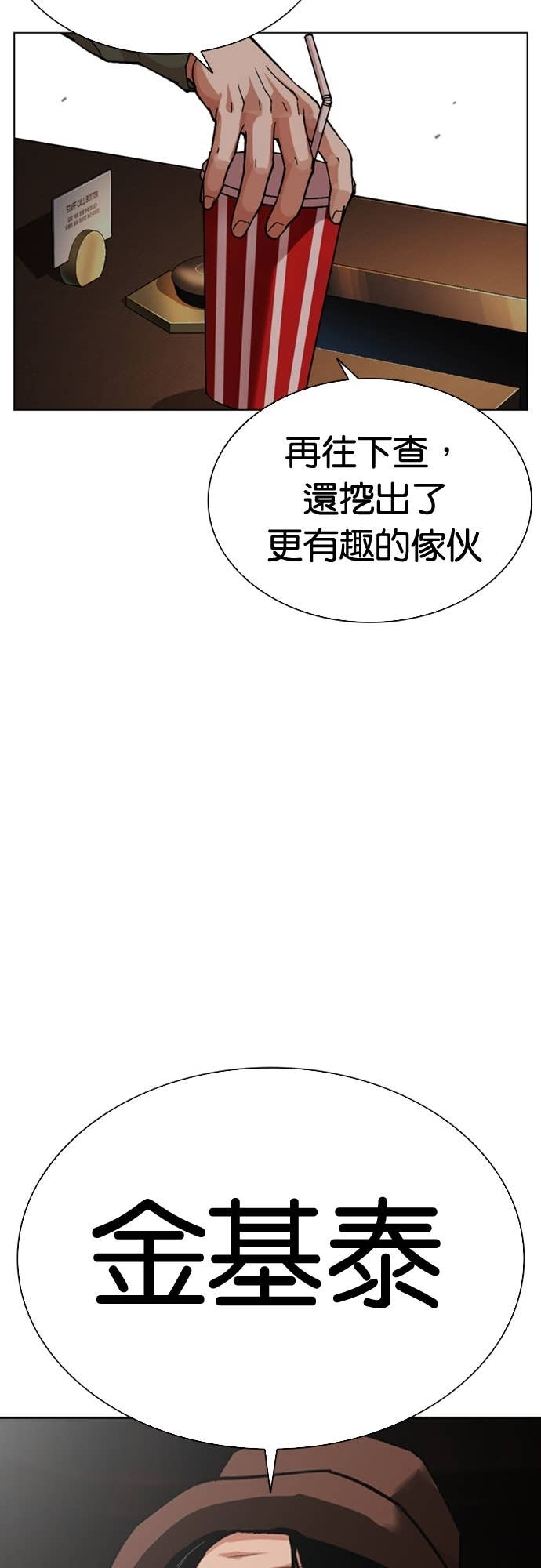[第586话] 战争，开打 [04] 第28页