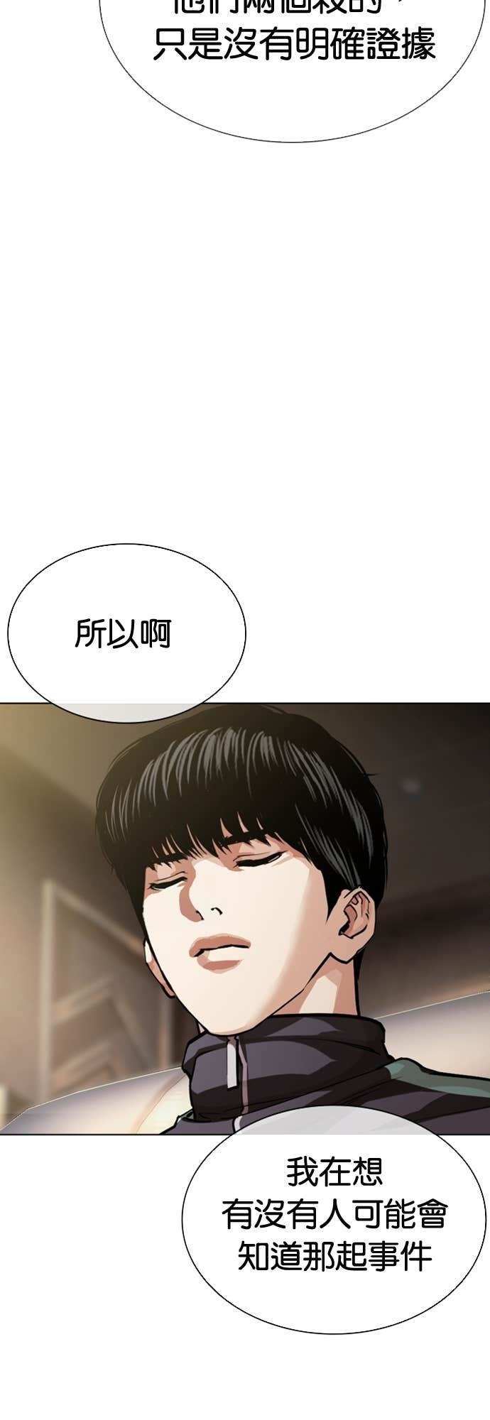 [第586话] 战争，开打 [04] 第31页