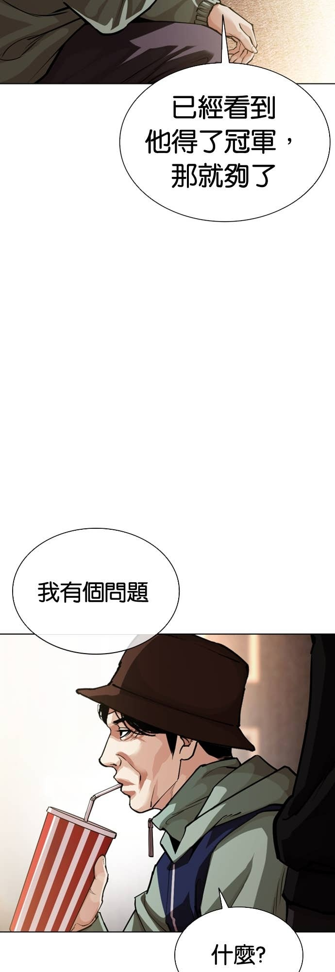 [第586话] 战争，开打 [04] 第34页