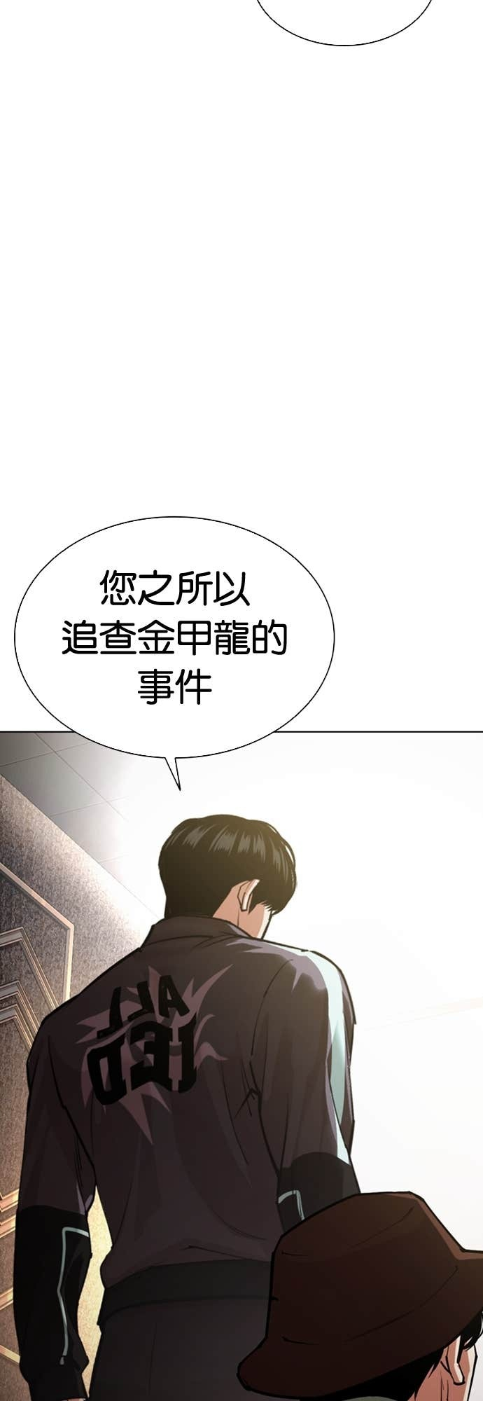 [第586话] 战争，开打 [04] 第35页