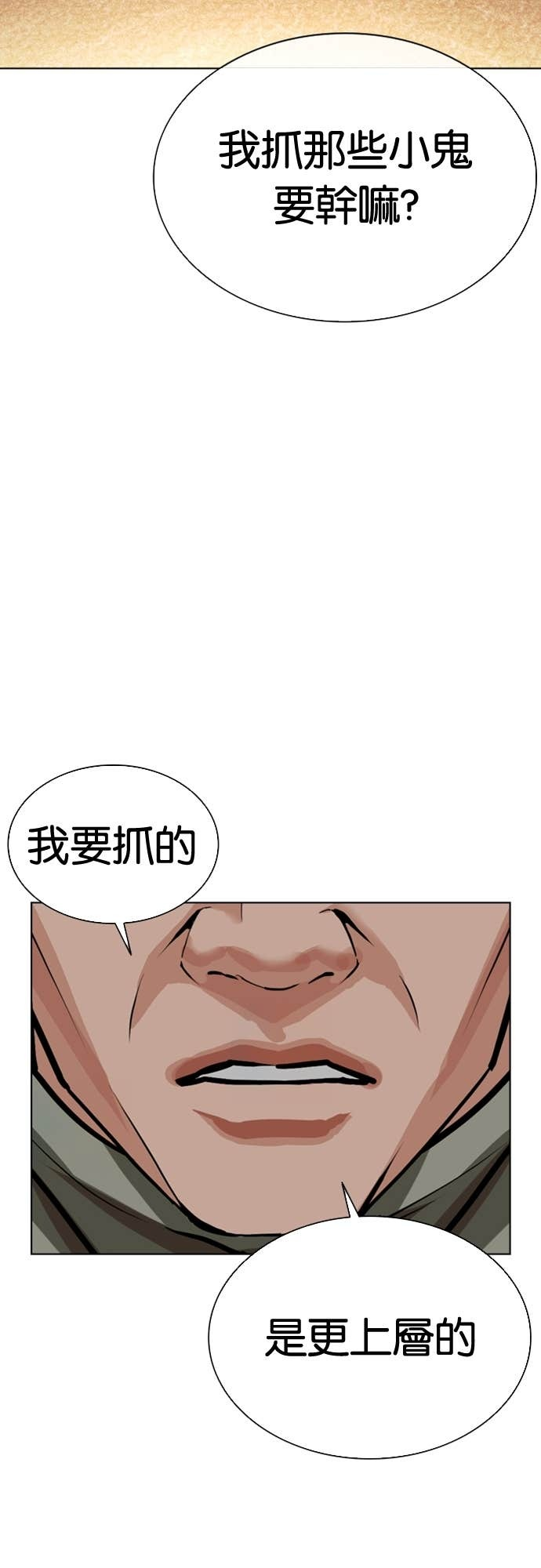 [第586话] 战争，开打 [04] 第37页