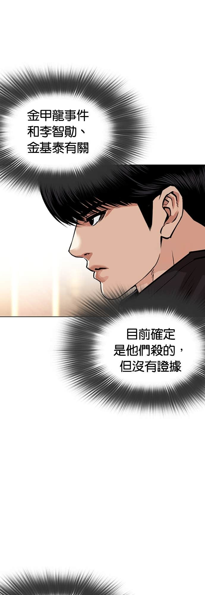 [第586话] 战争，开打 [04] 第41页