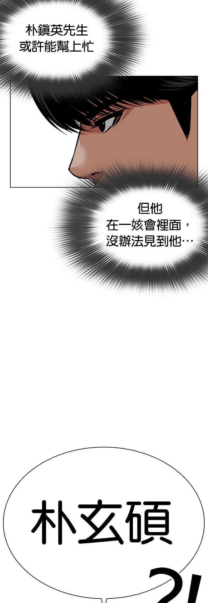 [第586话] 战争，开打 [04] 第42页