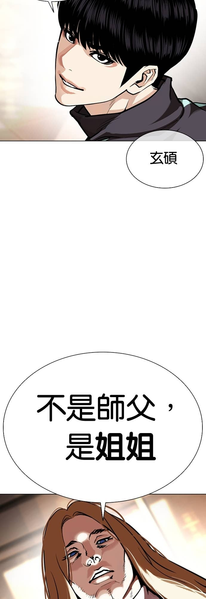 [第586话] 战争，开打 [04] 第44页