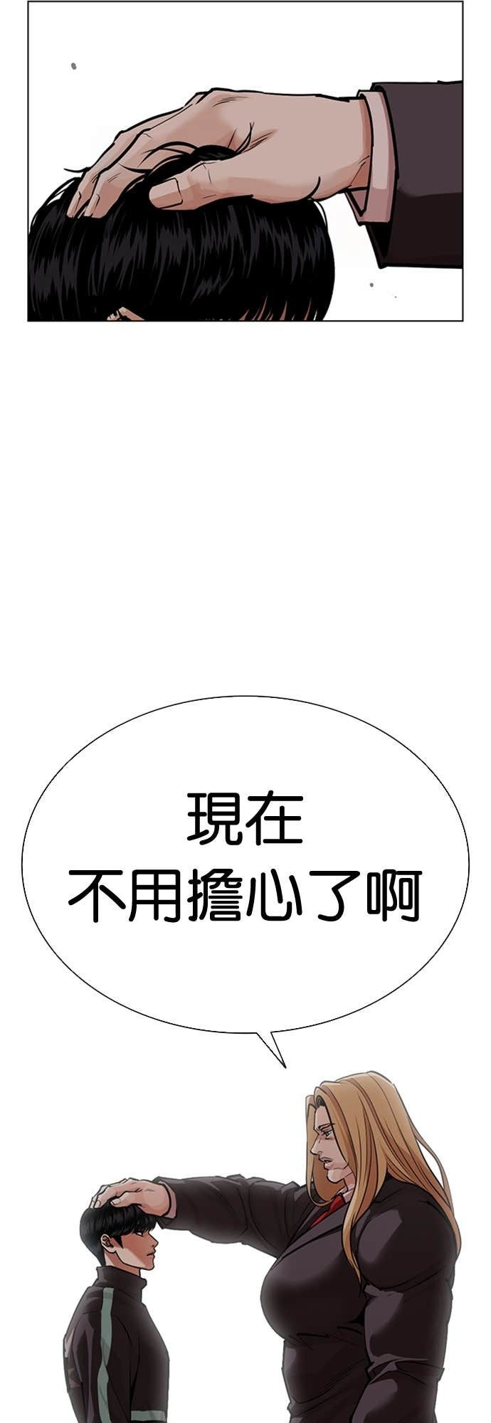 [第586话] 战争，开打 [04] 第47页